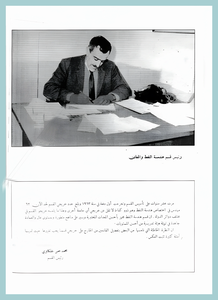 [0000]Petroleum Engineering Dept. Year 1969-70