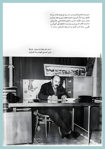 [0001]Architecture Dept. Year 1967-68