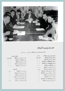 [0002]Electrical Engineering Dept. Year 1967-68