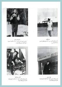 [0003]Baghdad University -Engineering Graduation