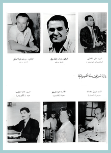 [0003]Electrical Engineering Dept. Year 1969-70