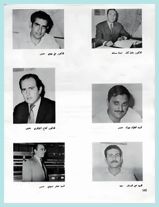 [0003]Petroleum Engineering Dept. Year 1971-72