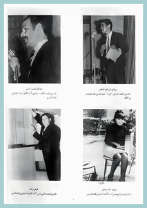 [0004]Baghdad University -Engineering Graduation