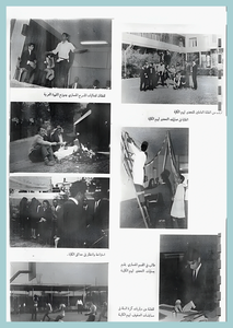 [0006]College Day 1967-72