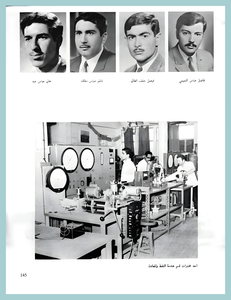 [0006]Petroleum Engineering Dept. Year 1971-72