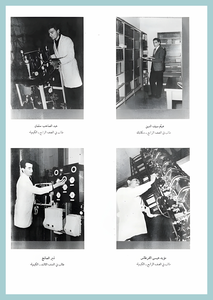 [0007]Baghdad University -Engineering Graduation