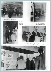 [0007]College Day 1967-72