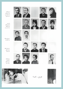 [0008]Chemical Engineering Dept. Year 1967-68