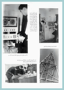 [0008]Electrical Engineering Dept. Year 1967-68