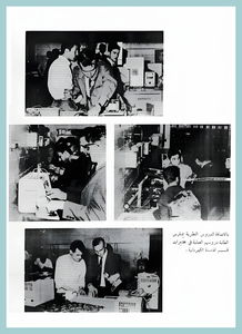[0008]Electrical Engineering Dept. Year 1969-70