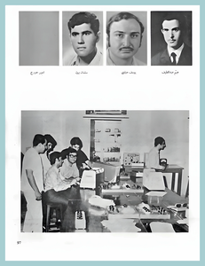 [0008]Electrical Engineering Dept. Year 1971-72
