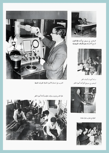[0008]Petroleum Engineering Dept. Year 1967-68