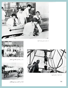 [0009]Petroleum Engineering Dept. Year 1971-72