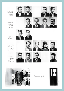 [0011]Civil Engineering 1967-68 -  4th Year  A