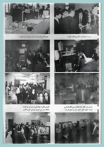 [0011]College Day 1967-72