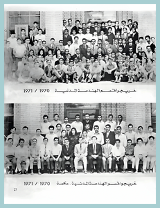 [0013]Civil Engineering Graduation - 1970-71