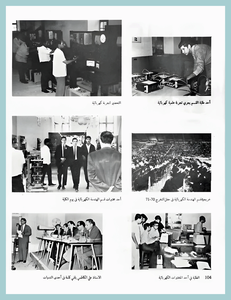 [0013]Electrical Engineering Dept. Year 1971-72