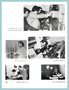 [0014]Electrical Engineering Dept. Year 1971-72