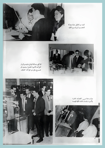 [0017]College Day 1967-72