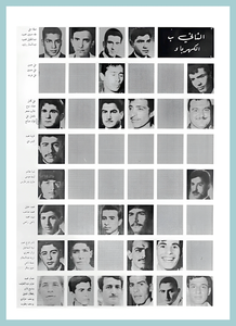 [0018]Electrical Engineering Dept. Year 1969-70