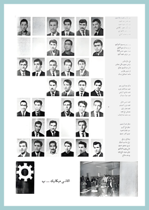 [0018]Mechanical Engineering Dept. Year 1967-68