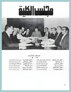 [0021]Dean-Handasa 1967-72