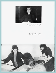 [0024]Dean-Handasa 1967-72