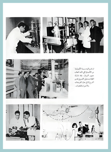 [0036]College Day 1967-72