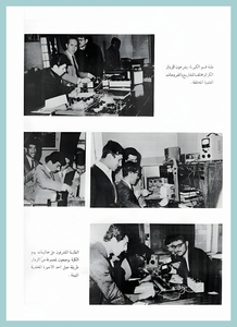 [0039]College Day 1967-72