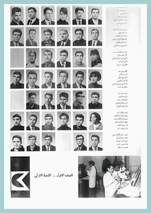 [07] First Year 1967-68