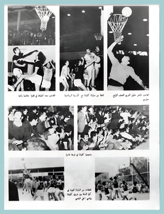 13-Baghdad-University-Sport-1967-1972