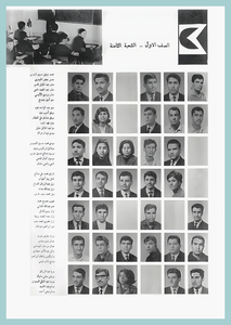 [14] First Year 1967-68