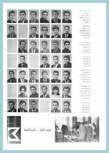 [15] First Year 1967-68