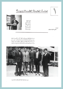 19-University-Life-Engineering-1967-72