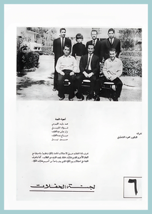 20-University-Life-Engineering-1967-72