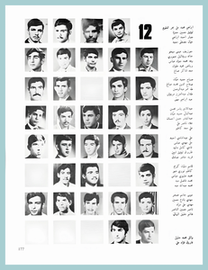 [21] First Year 1971-72