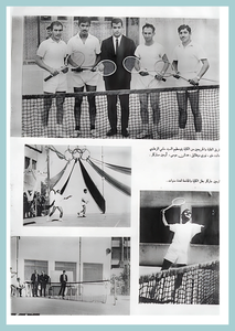 30-Baghdad-University-Sport-1967-1972