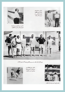 34-Baghdad-University-Sport-1967-1972