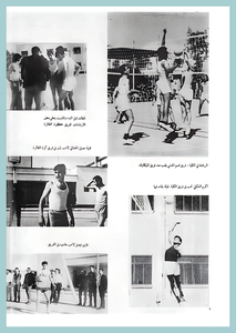 35-Baghdad-University-Sport-1967-1972
