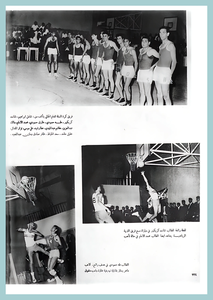 49-Baghdad-University-Sport-1967-1972