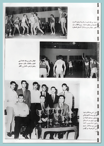 56-Baghdad-University-Sport-1967-1972