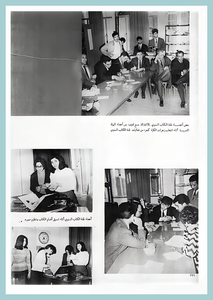64-University-Life-Engineering-1967-72