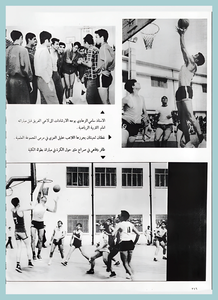 68-Baghdad-University-Sport-1967-1972