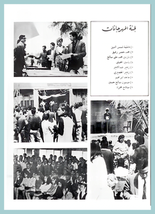 77-University-Life-Engineering-1967-72